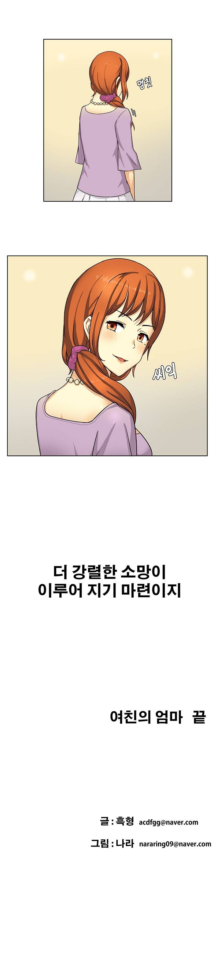 소원을 말해봐 6화 21