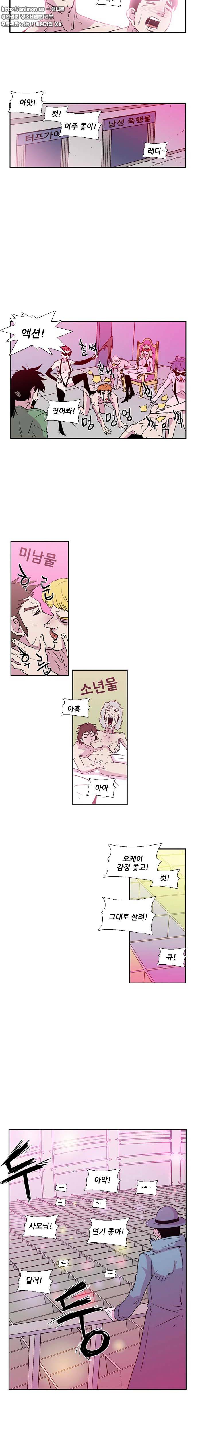 발기남씨맨 10화 2