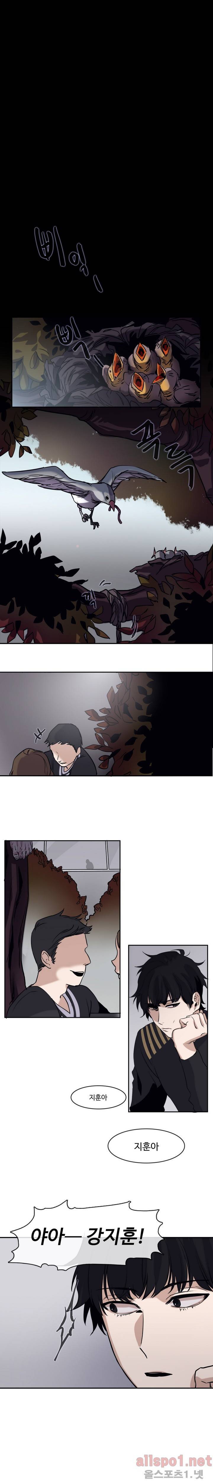 보이지 않는 세계 2화 1