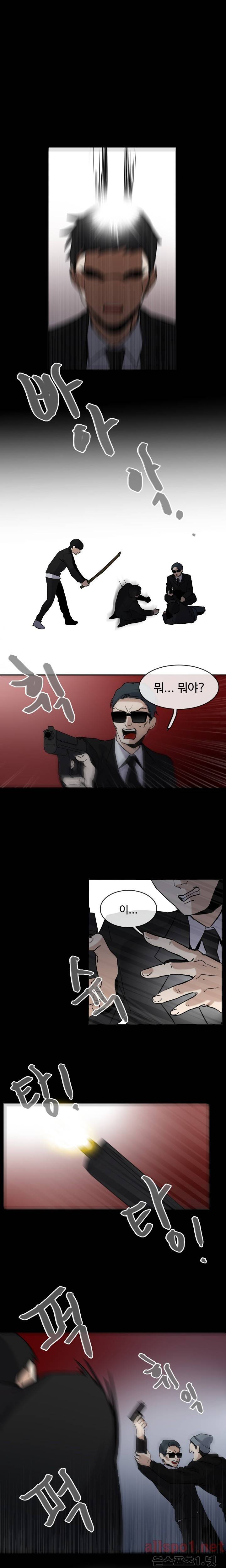 보이지 않는 세계 12화 1
