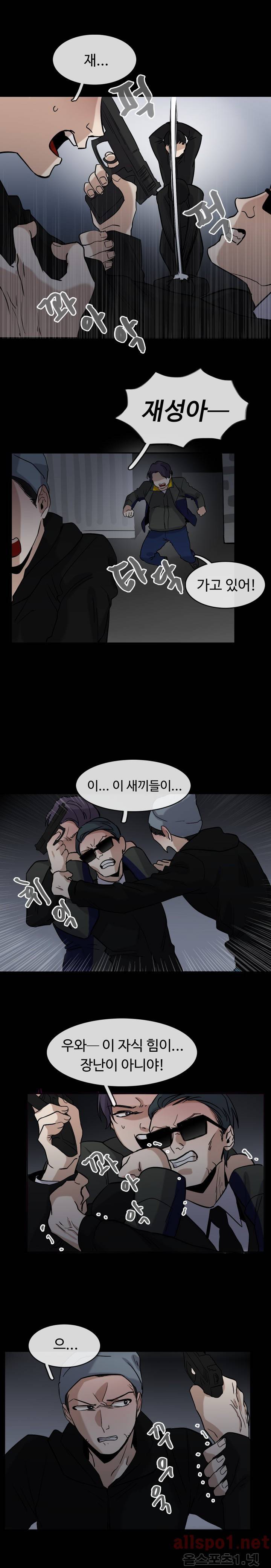 보이지 않는 세계 12화 2