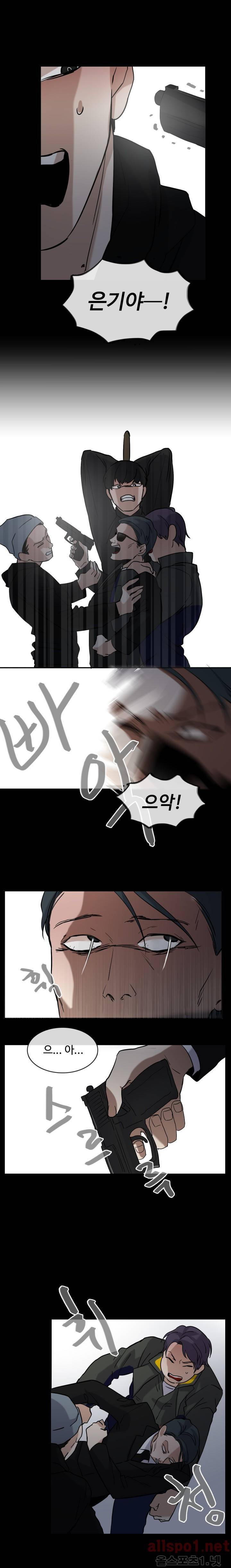 보이지 않는 세계 12화 3