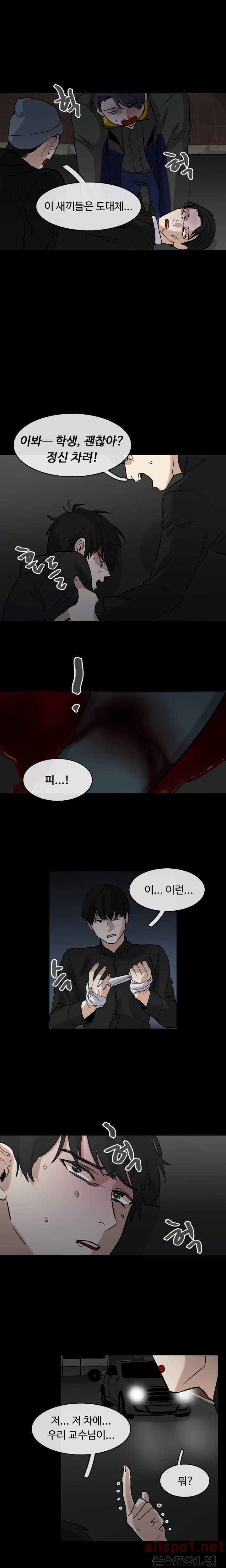 보이지 않는 세계 12화 4