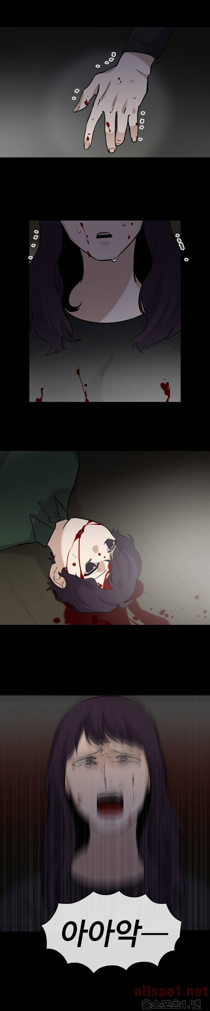 보이지 않는 세계 22화 2