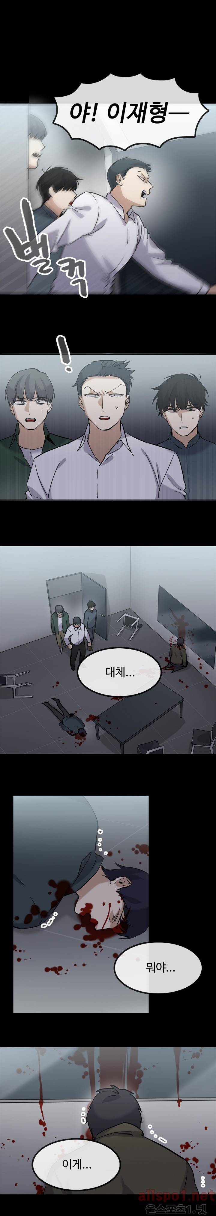 보이지 않는 세계 32화 1