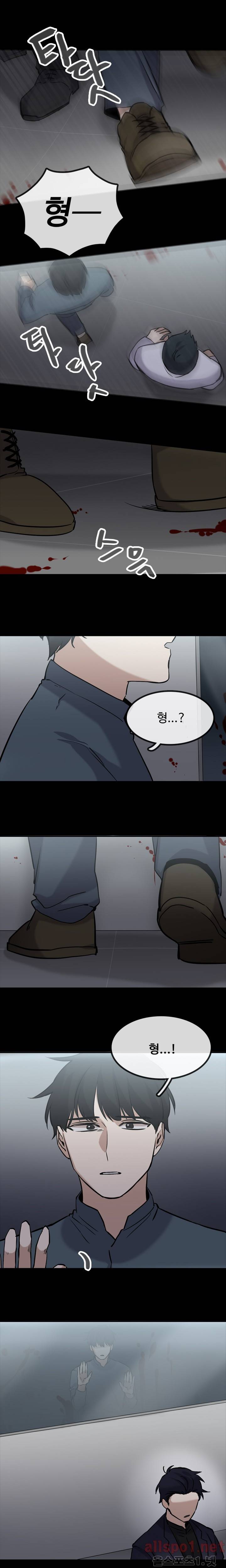 보이지 않는 세계 32화 2