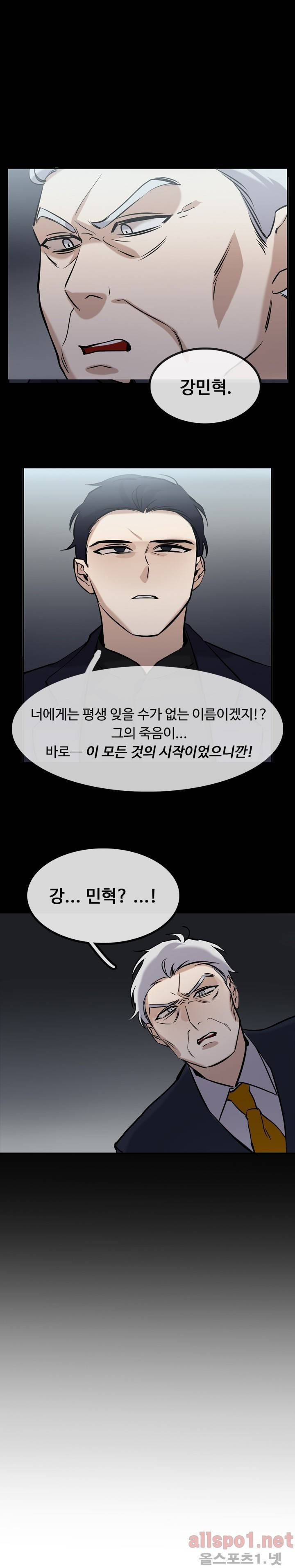 보이지 않는 세계 32화 3