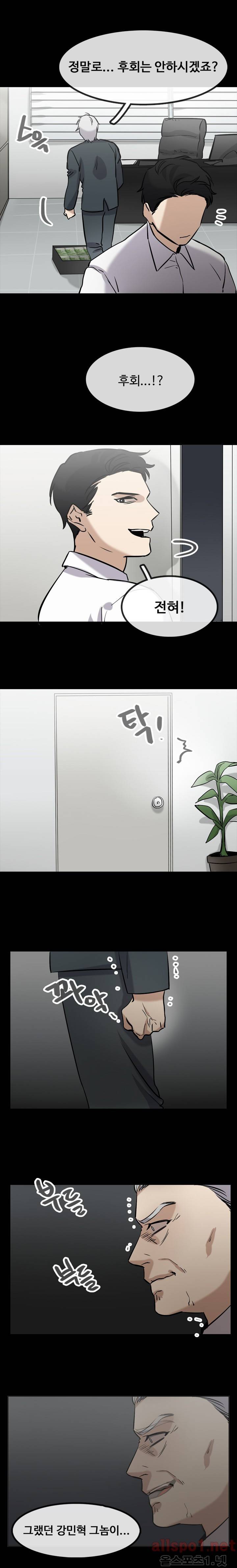 보이지 않는 세계 32화 7