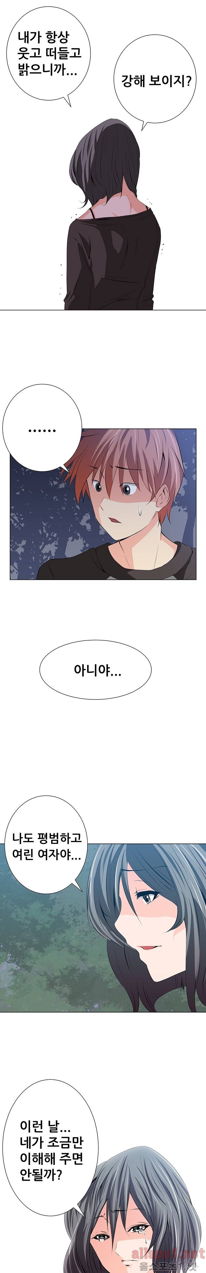 몸은 A 마음은 B 7화 - 오늘 우리집에서 자고 갈래? 11