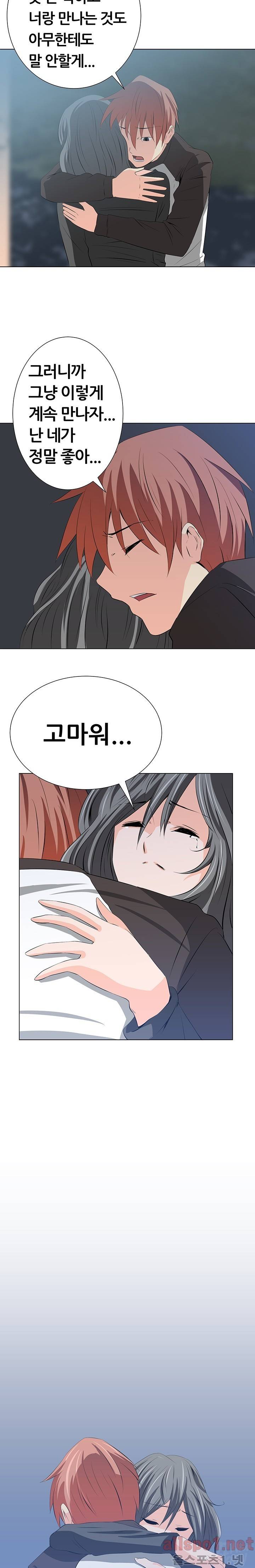 몸은 A 마음은 B 7화 - 오늘 우리집에서 자고 갈래? 13