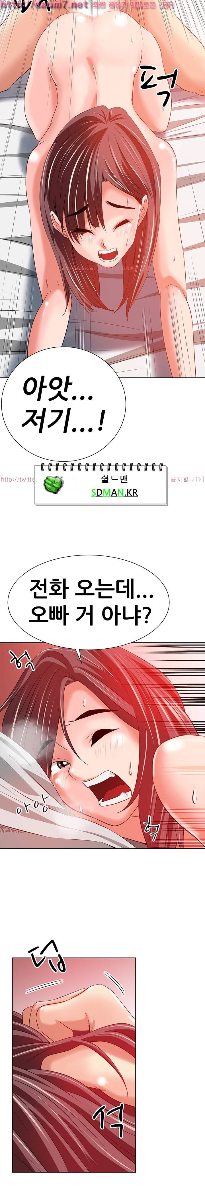 몸은 A 마음은 B 17화 - 몸이 끌리니 마음이 끌리네 3