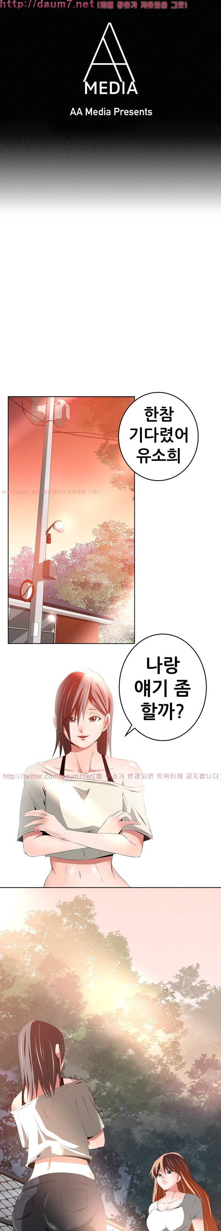 몸은 A 마음은 B 27화 - 타오르는 분노 1