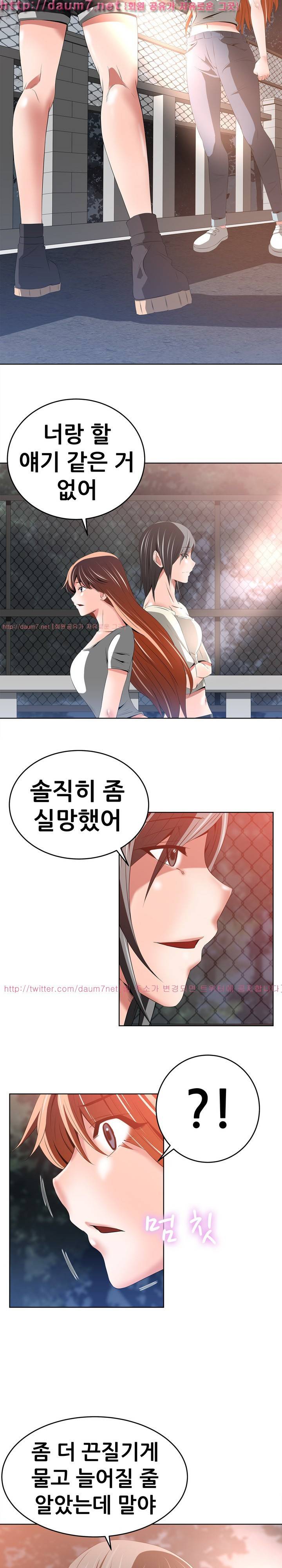몸은 A 마음은 B 27화 - 타오르는 분노 2
