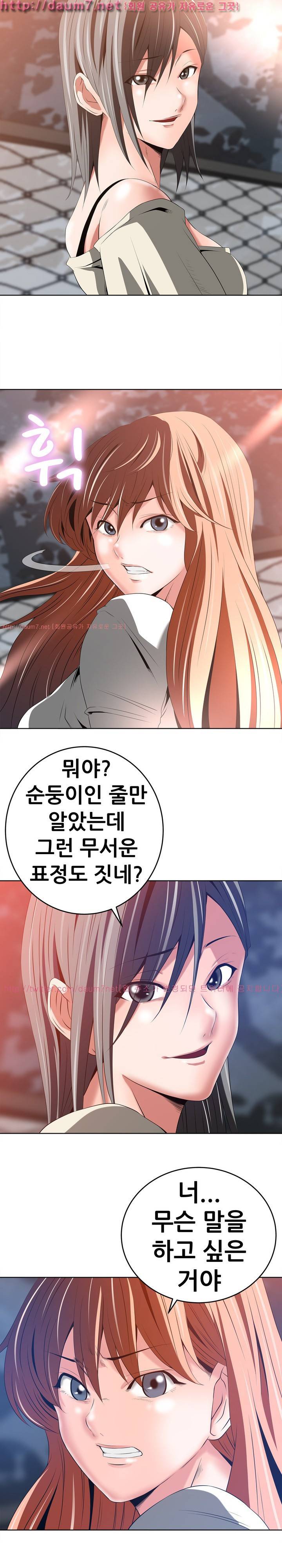 몸은 A 마음은 B 27화 - 타오르는 분노 3