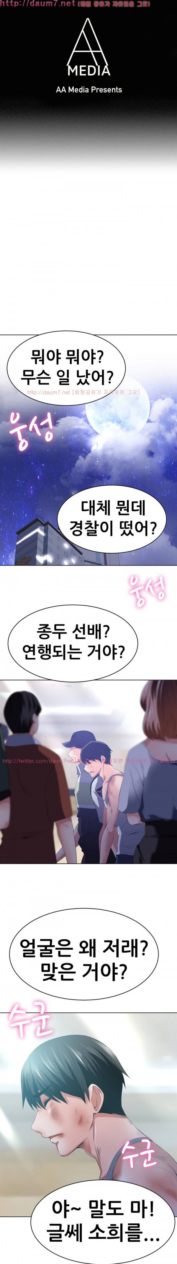 몸은 A 마음은 B 37화 - 상처만 남긴 첫 엠티 1
