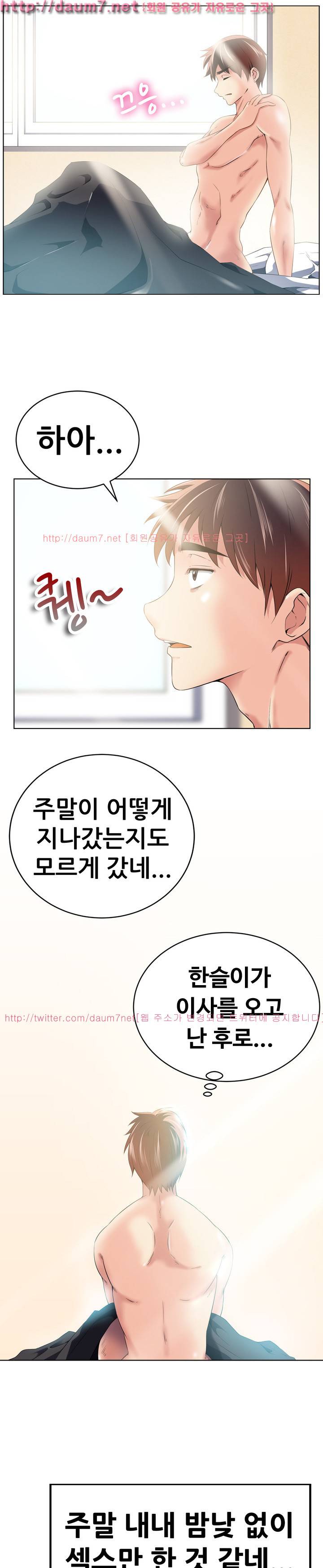 몸은 A 마음은 B 47화 2