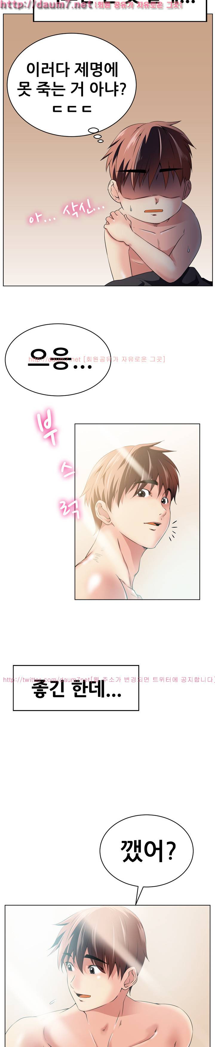 몸은 A 마음은 B 47화 3