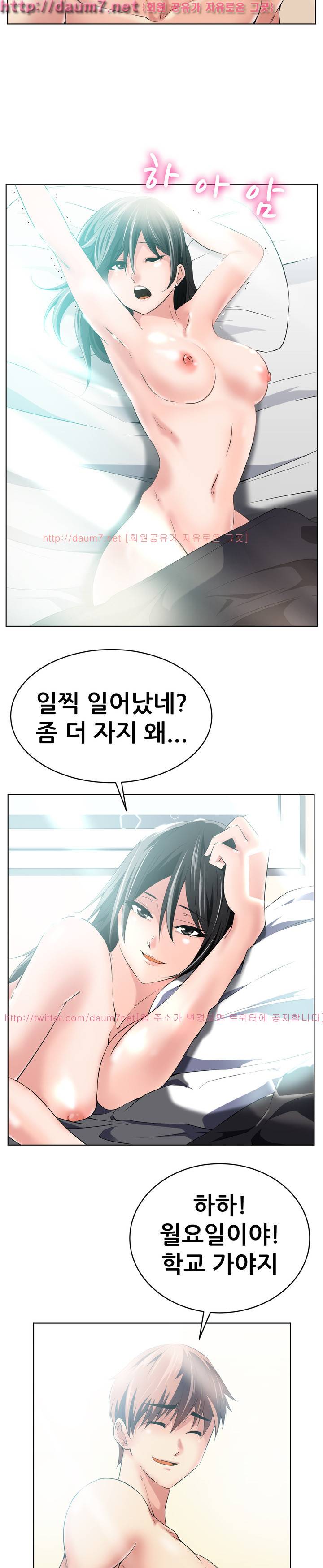 몸은 A 마음은 B 47화 4