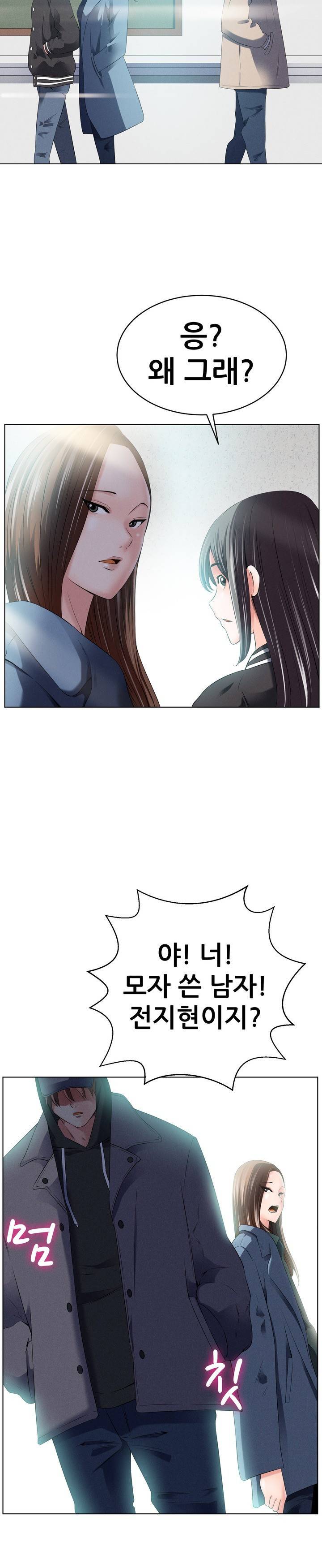 몸은 A 마음은 B 57화 3