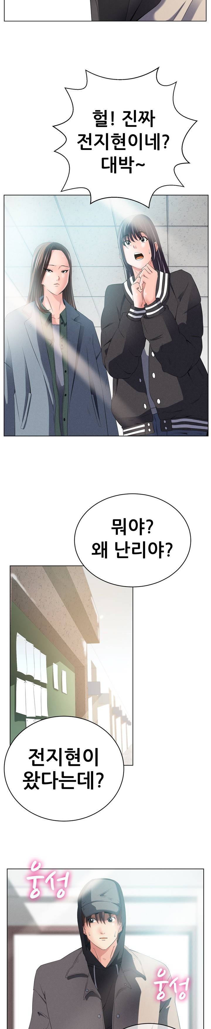 몸은 A 마음은 B 57화 5
