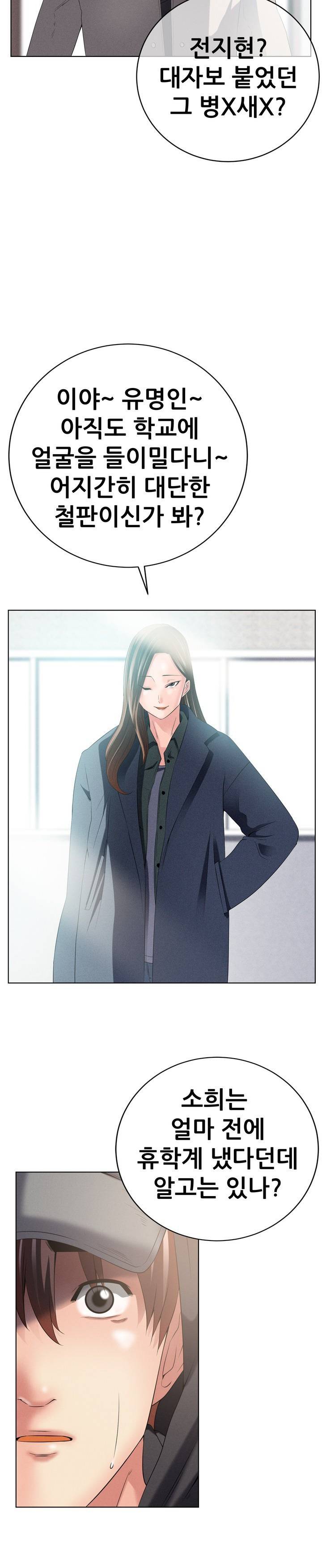 몸은 A 마음은 B 57화 6