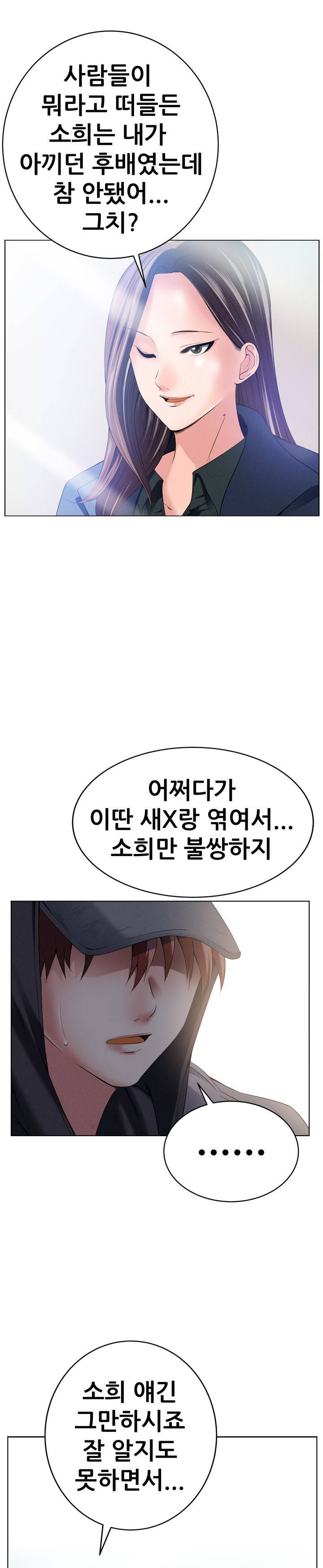 몸은 A 마음은 B 57화 7