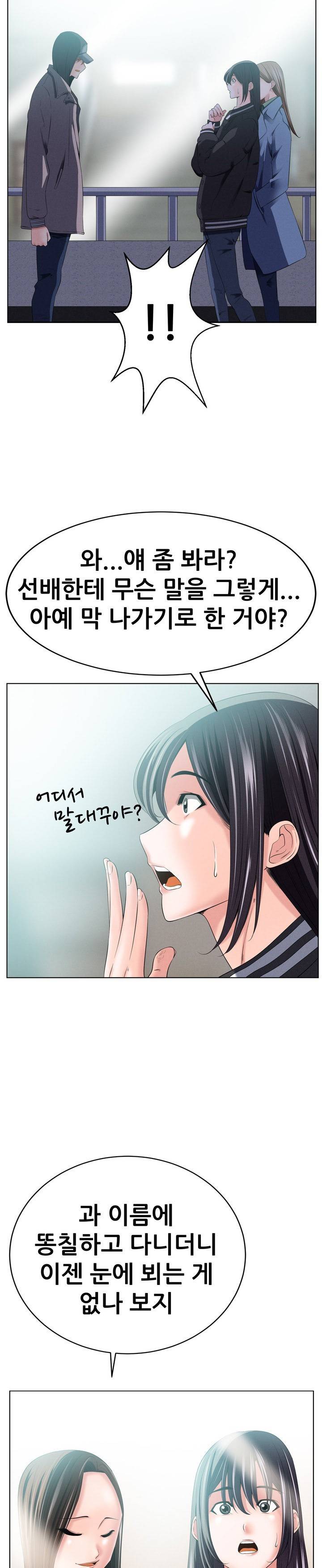 몸은 A 마음은 B 57화 8