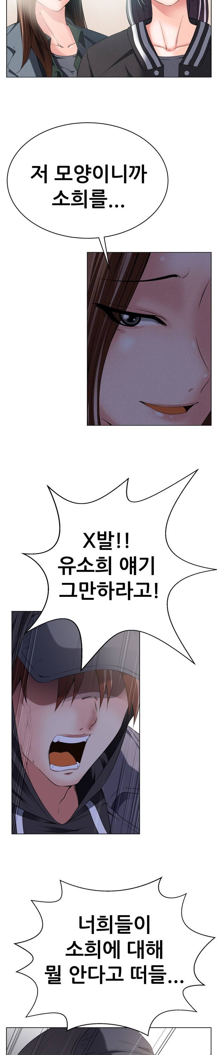몸은 A 마음은 B 57화 9