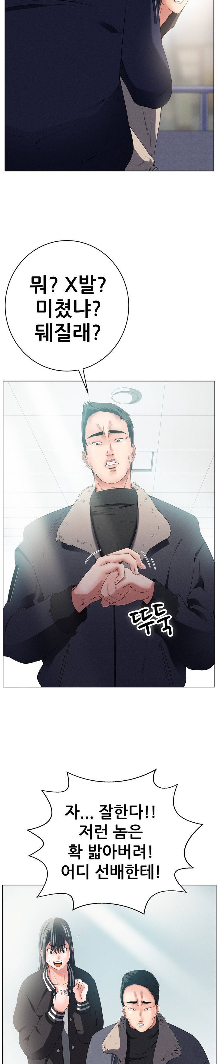 몸은 A 마음은 B 57화 11