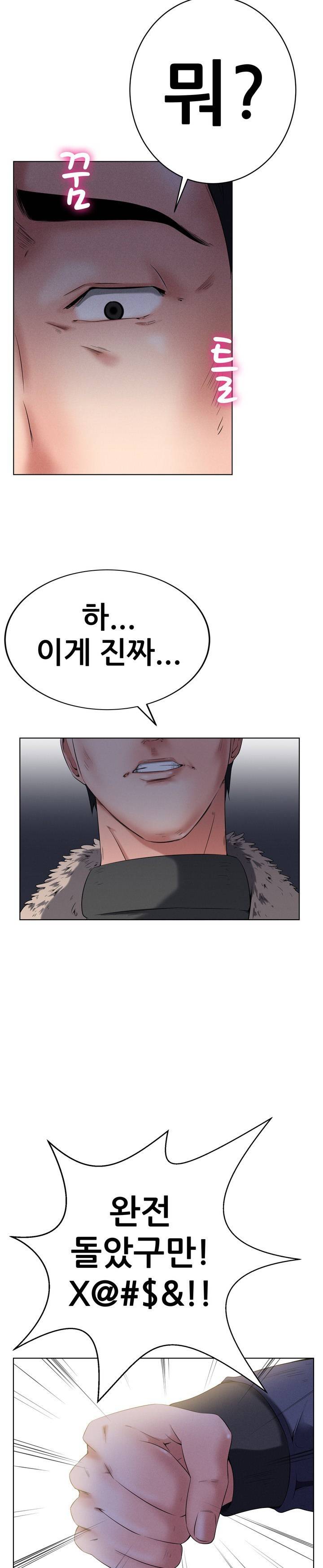몸은 A 마음은 B 57화 13