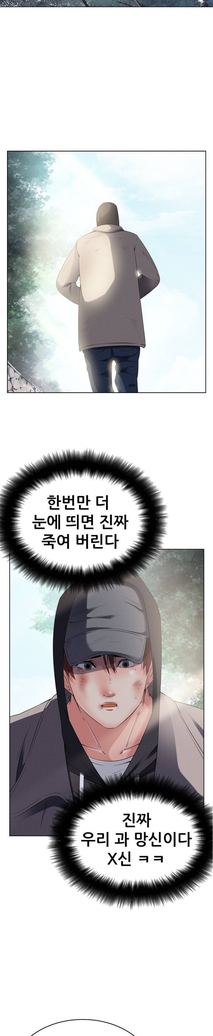 몸은 A 마음은 B 57화 15