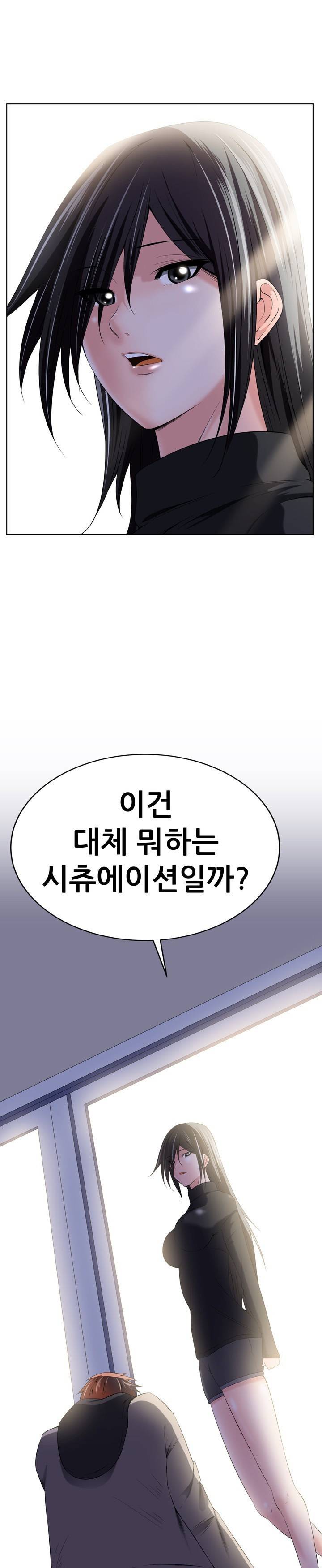 몸은 A 마음은 B 57화 17