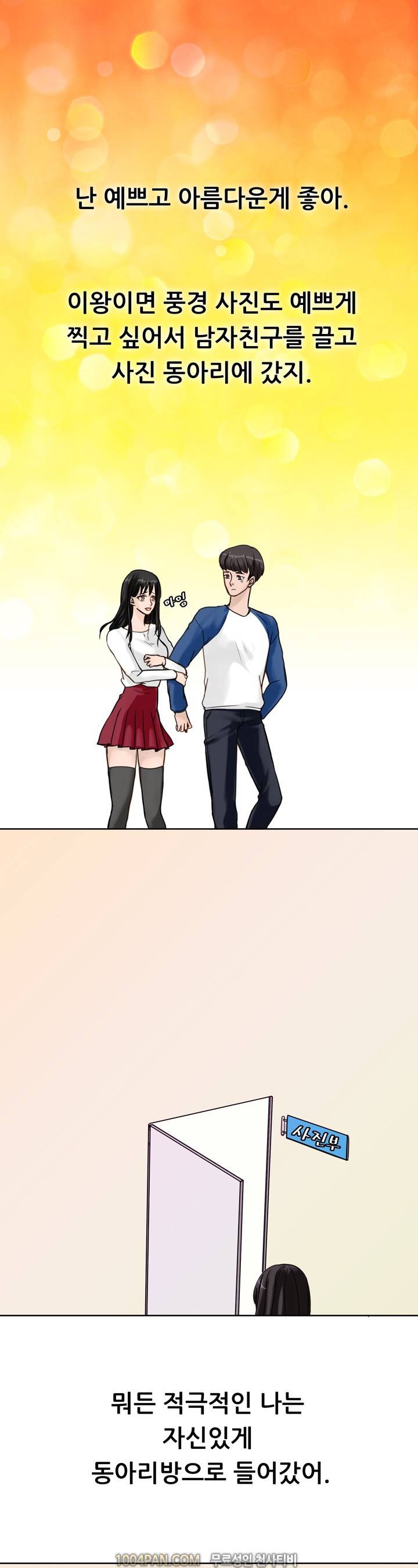 바람피는 날 7화 2