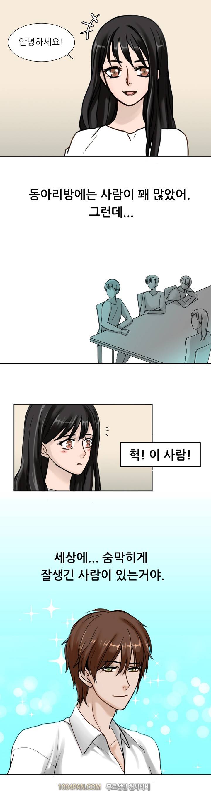 바람피는 날 7화 3