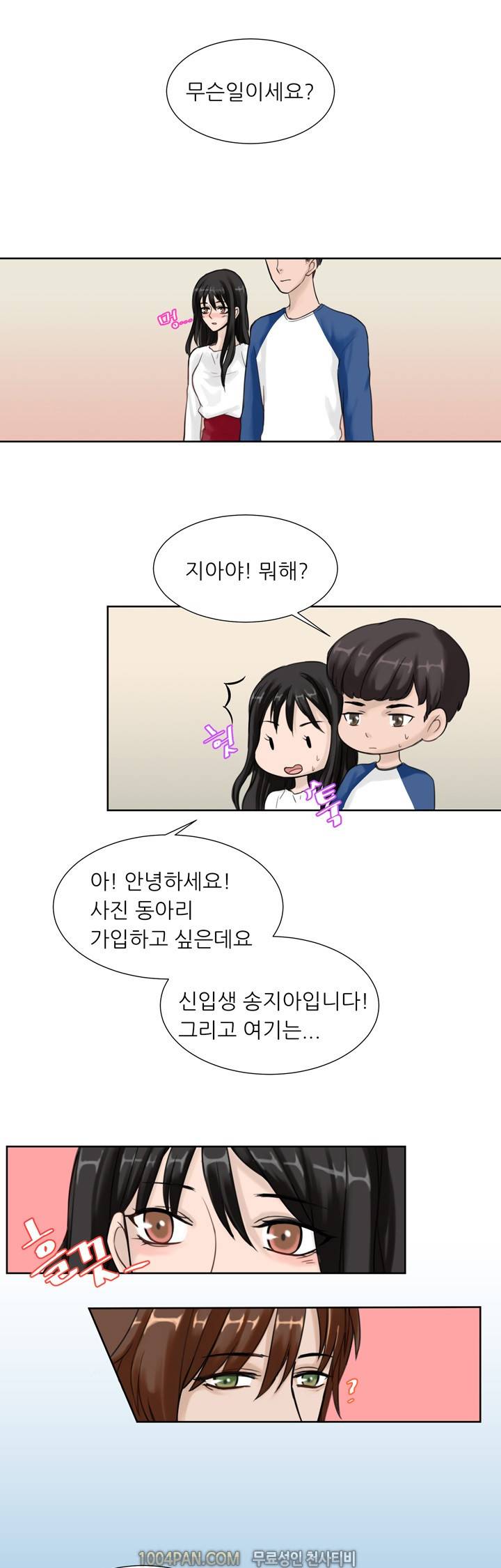 바람피는 날 7화 4