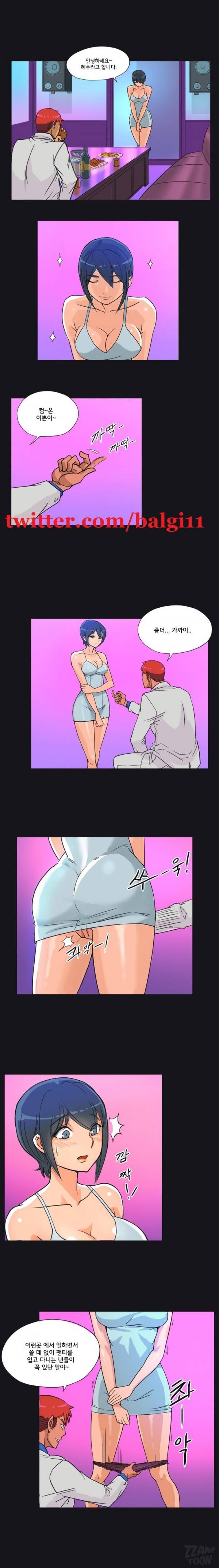 못된 여자 3화 2