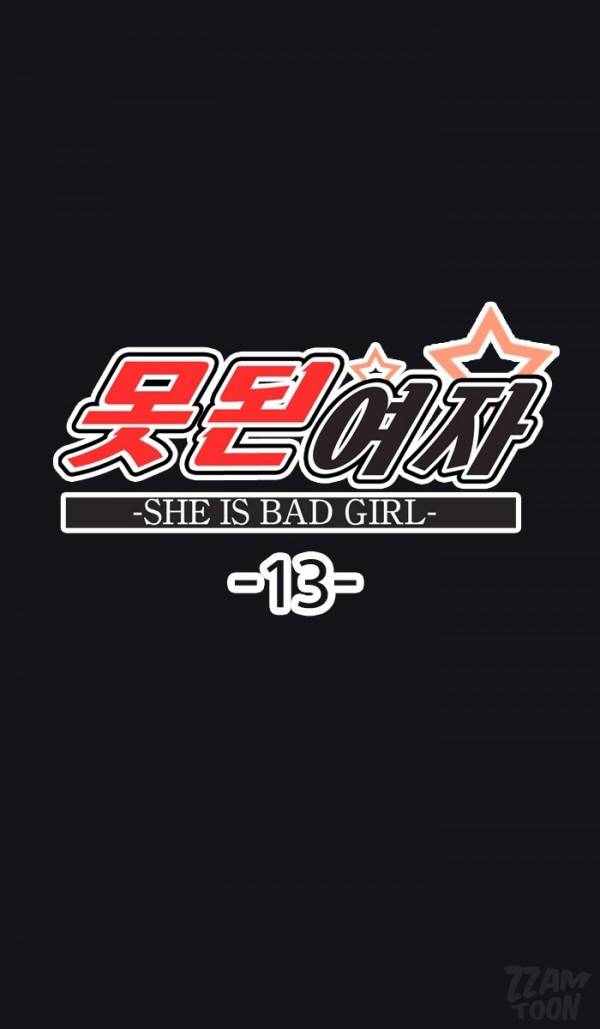 못된 여자 13화 1