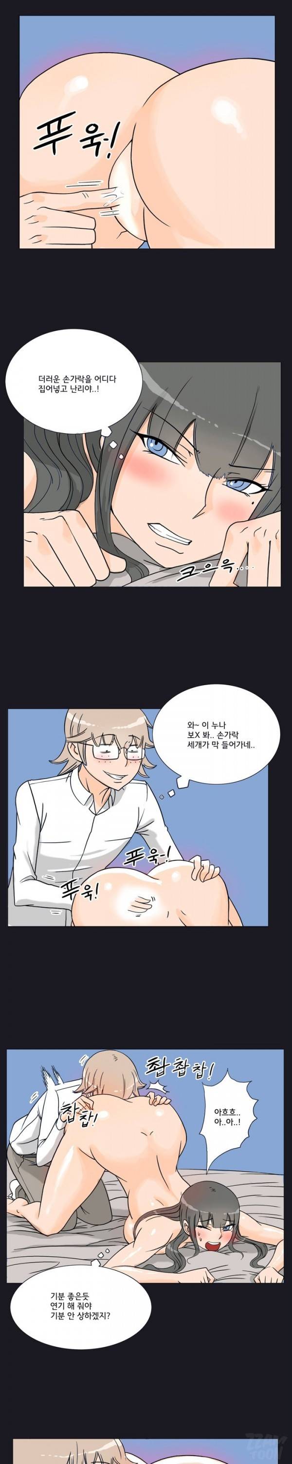 못된 여자 13화 2