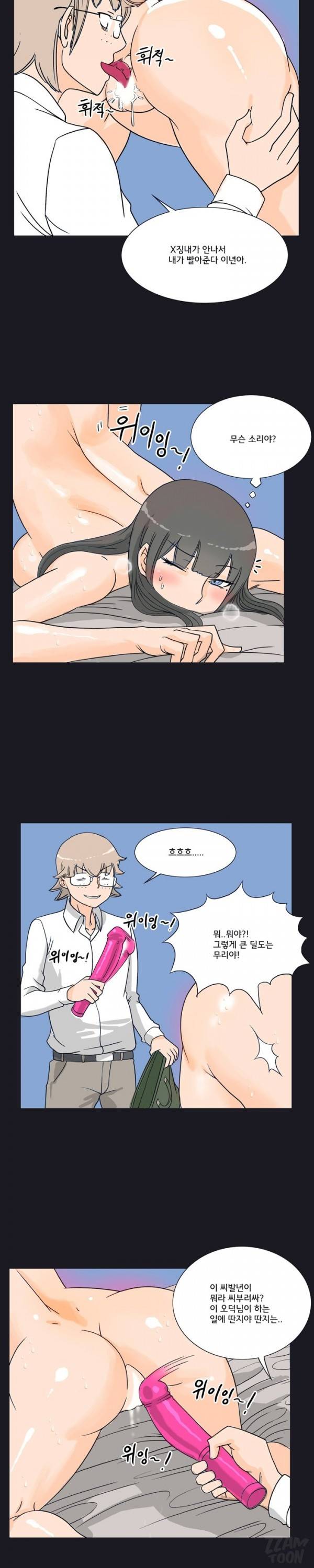 못된 여자 13화 3