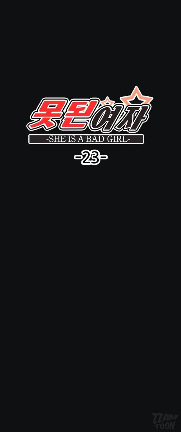 못된 여자 23화 1