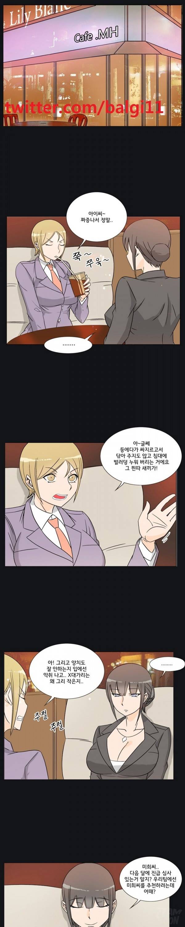 못된 여자 23화 2