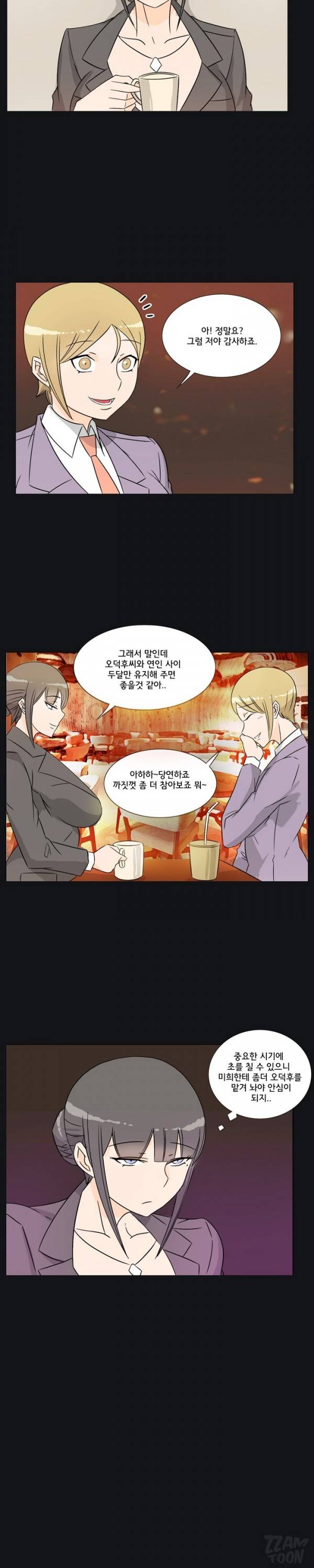 못된 여자 23화 3