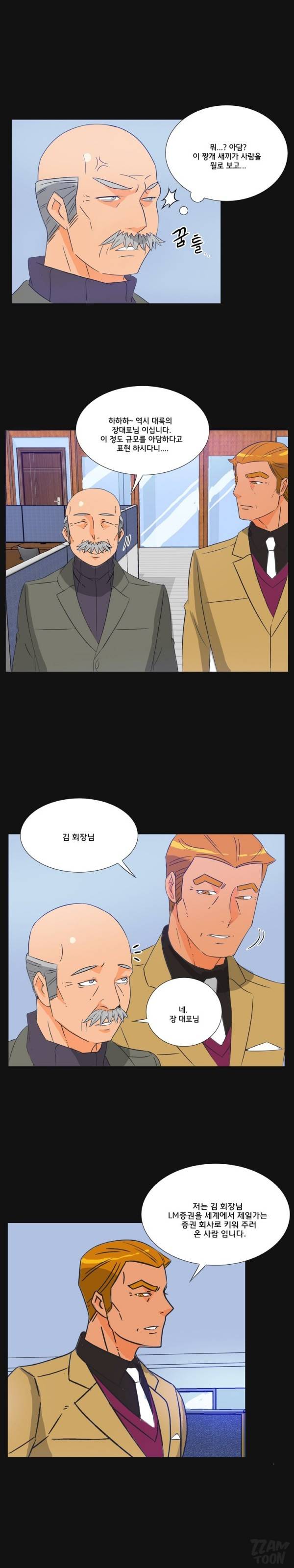 못된 여자 32화 3