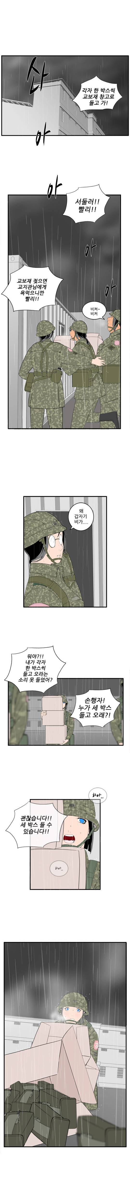 미스 군통령 9화 1