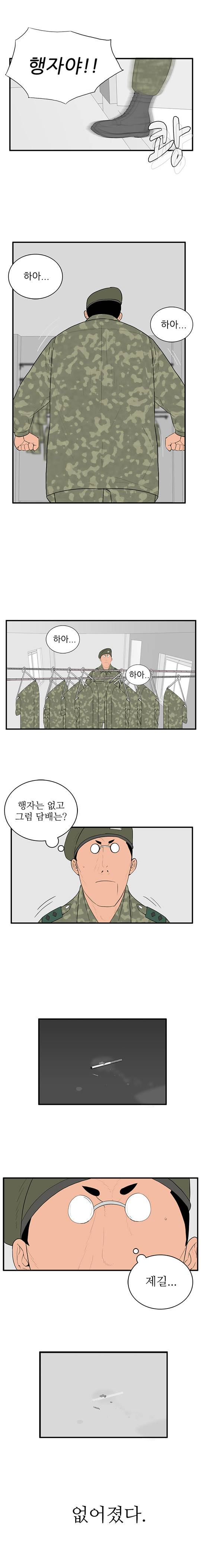 미스 군통령 19화 1