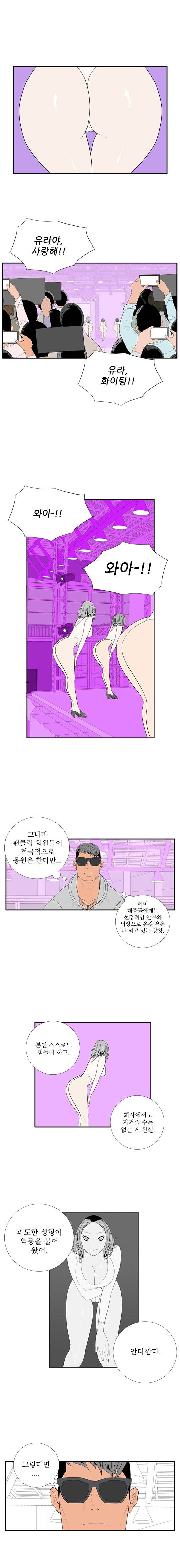미스 군통령 39화 1