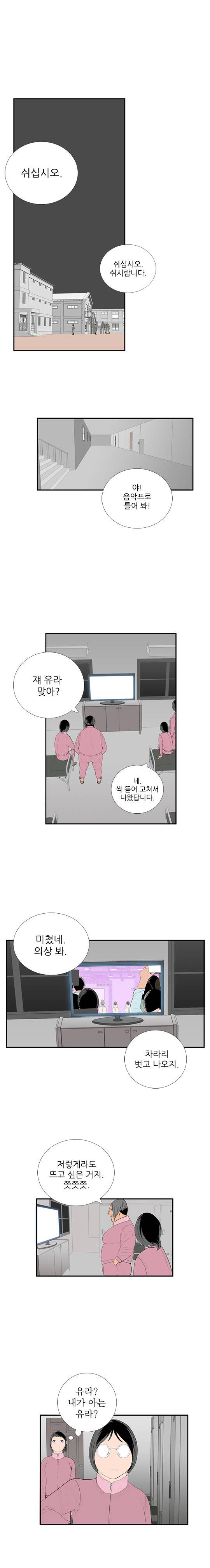 미스 군통령 39화 3