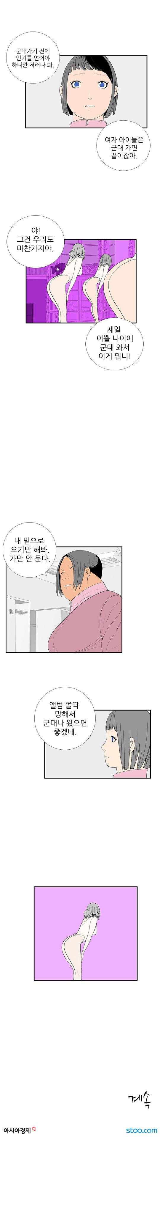 미스 군통령 39화 4