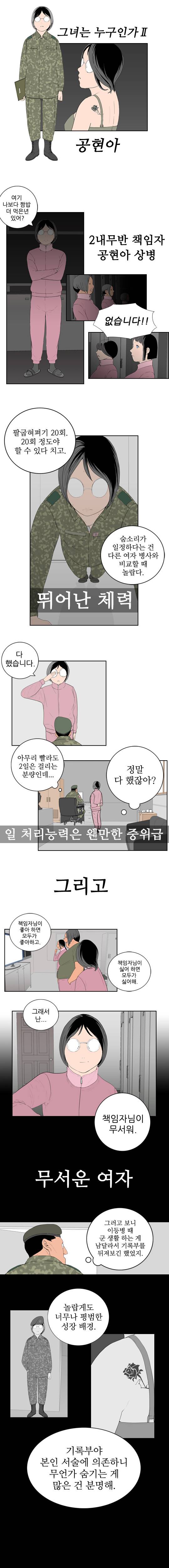 미스 군통령 특별편 3