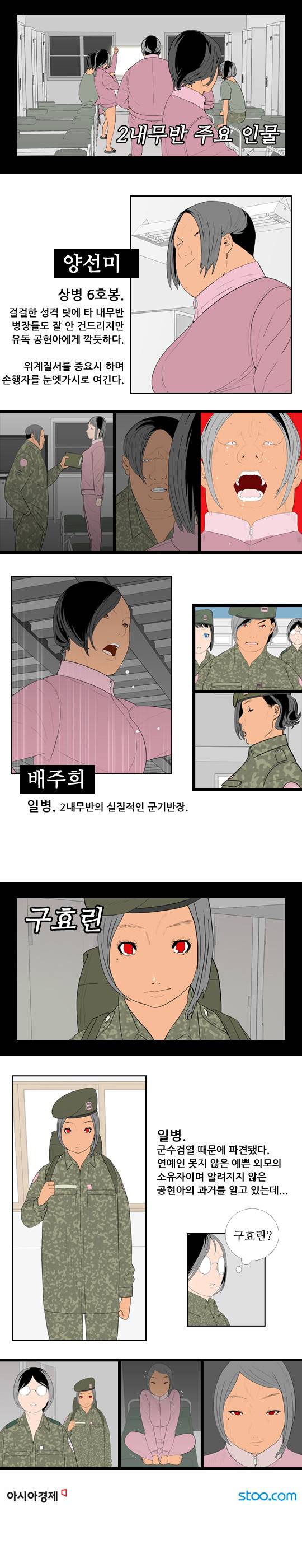 미스 군통령 특별편 4